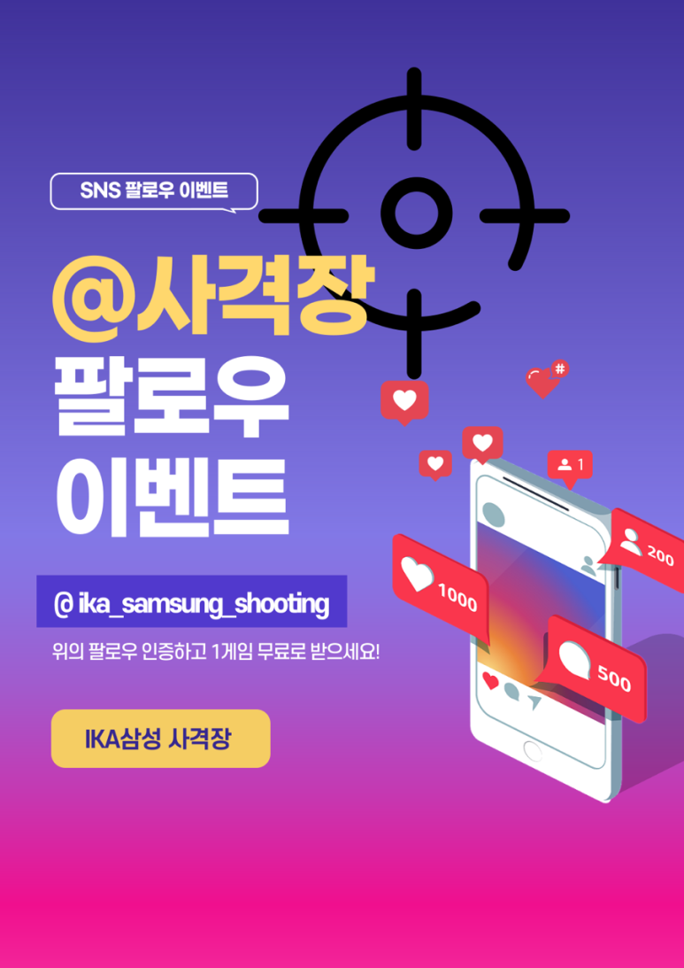 이벤트사격장 이미지