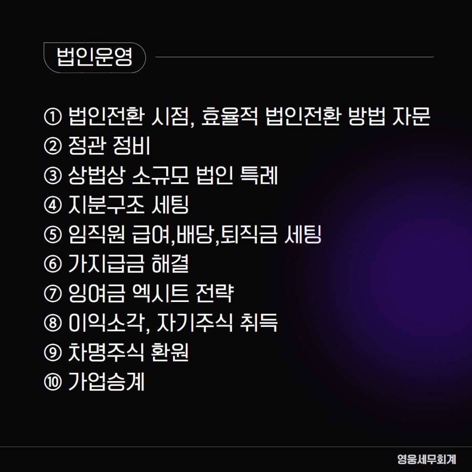 영웅세무회계 이미지