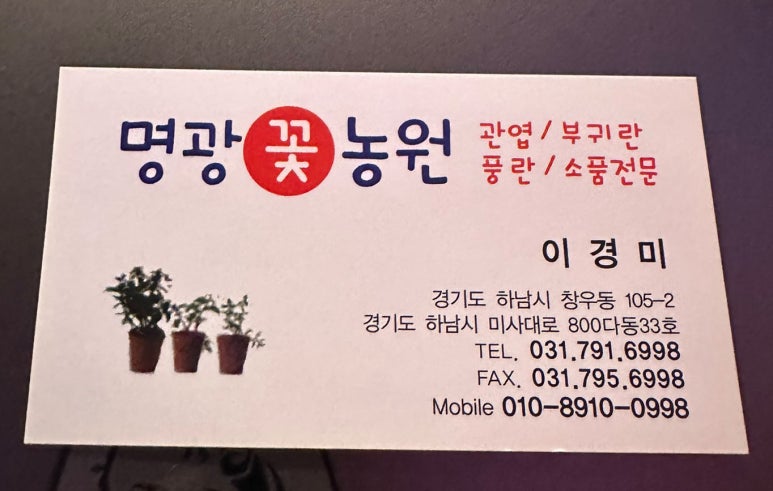 흙내음꽃향기 이미지