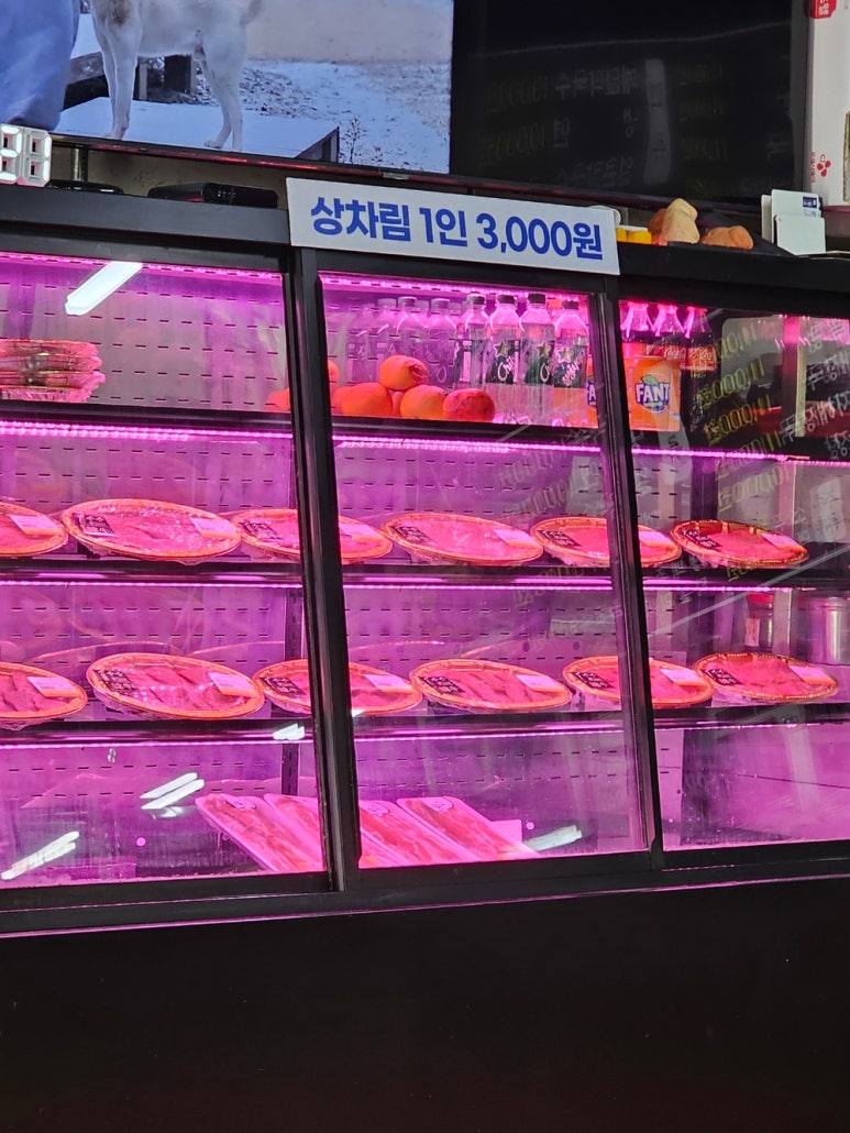형곤정육식당 이미지
