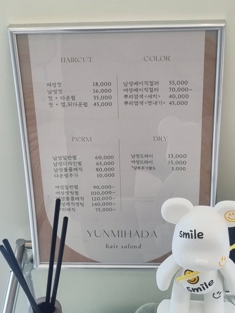 윤미하다 이미지