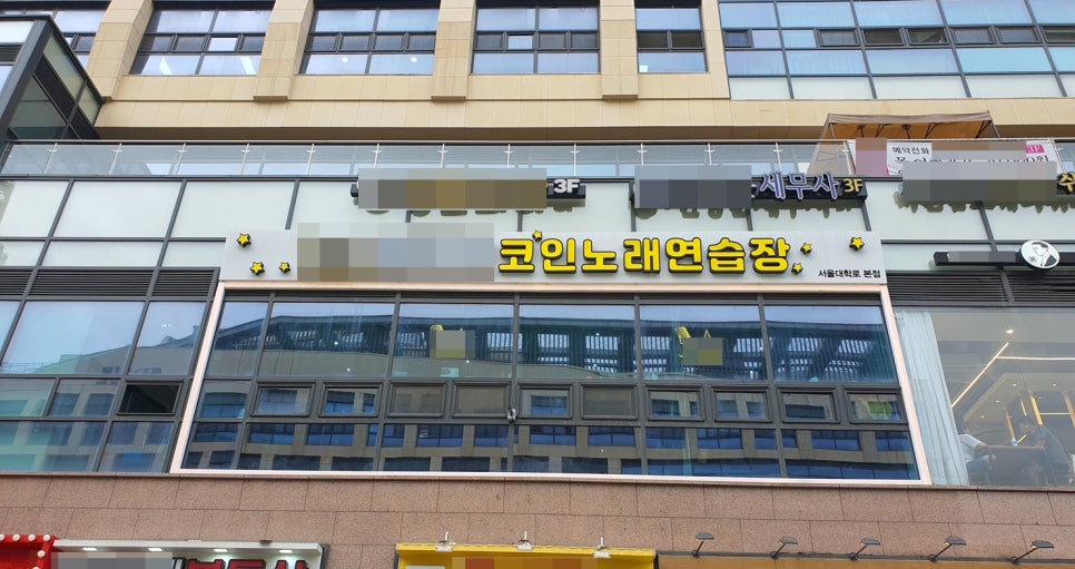 캠퍼스노래연습장 이미지