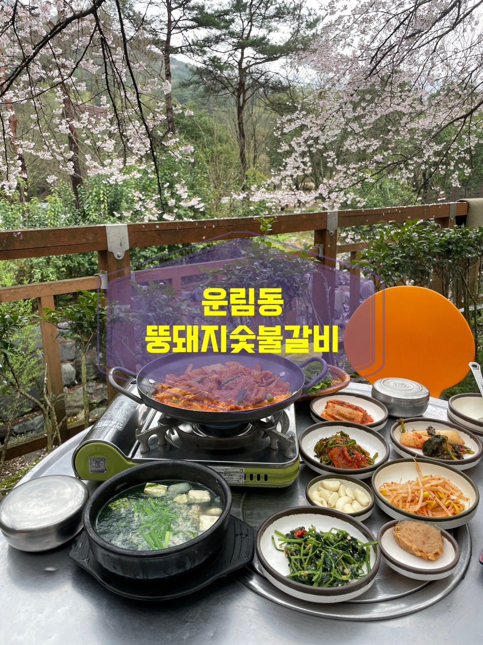 뚱돼지식당 이미지