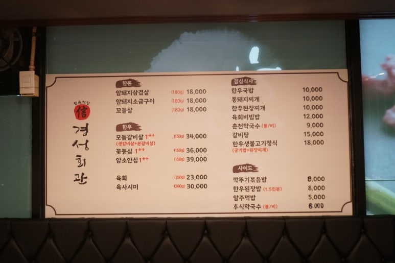 경성정육식당 이미지