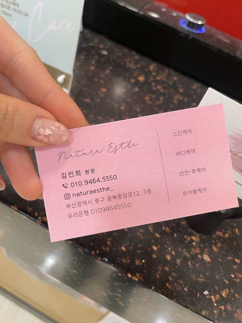 나투라에스테 이미지