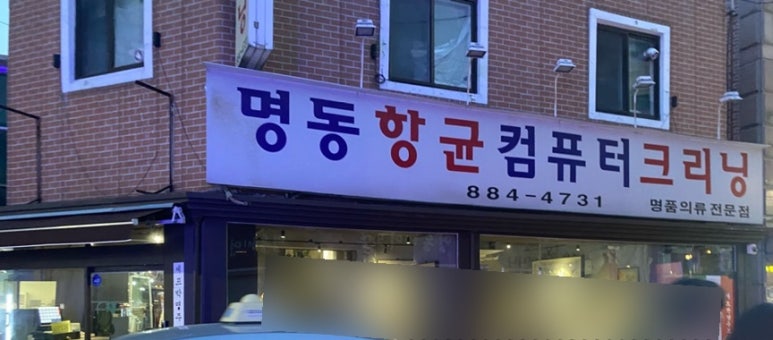 셰프박명주브라더 이미지