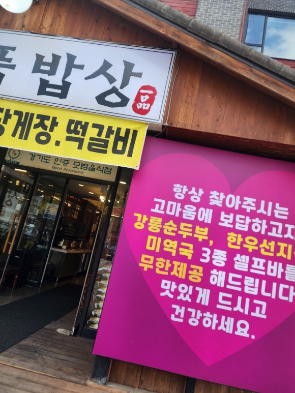 김도연일품밥상 이미지