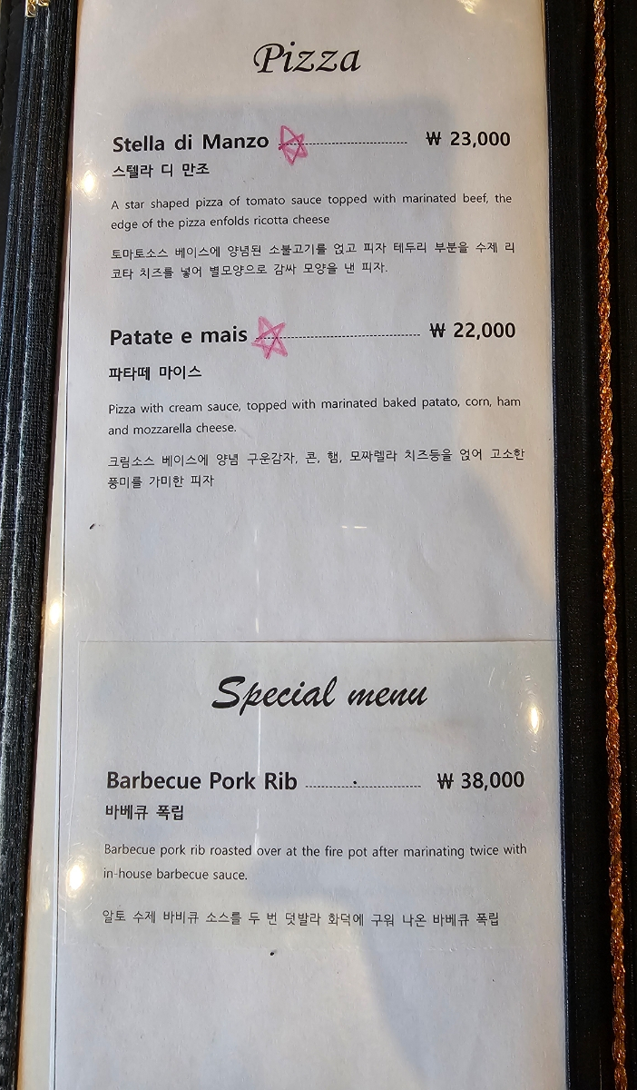 화덕피자&파스타 이미지
