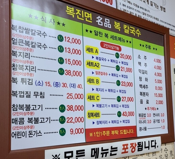 왔다칼국수 이미지