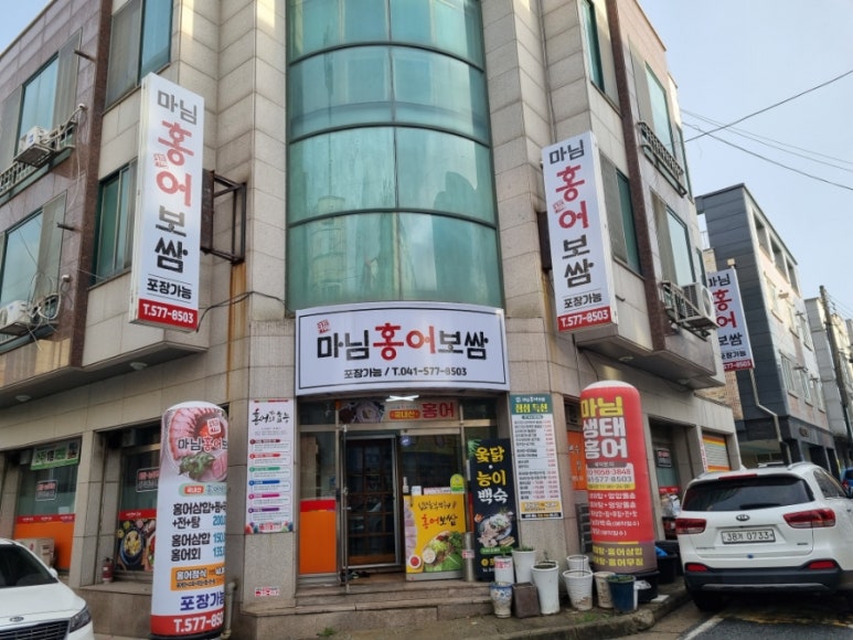 마님홍어보쌈 이미지
