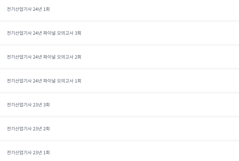 바로산업전기 이미지