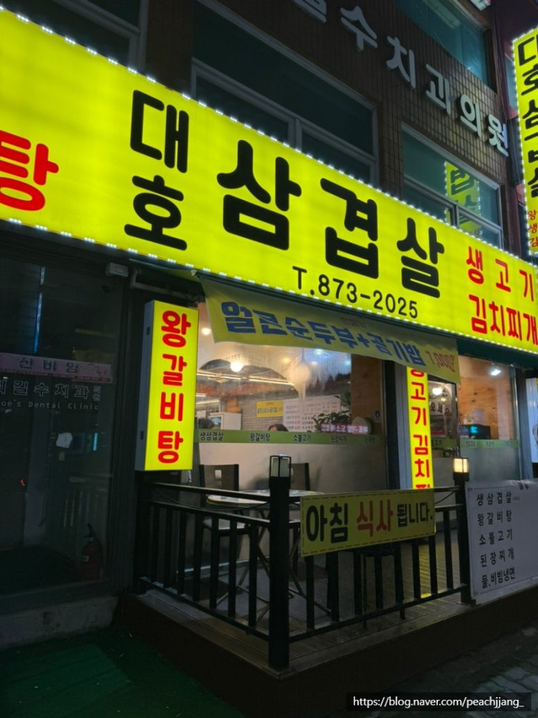 시민삼겹살 이미지