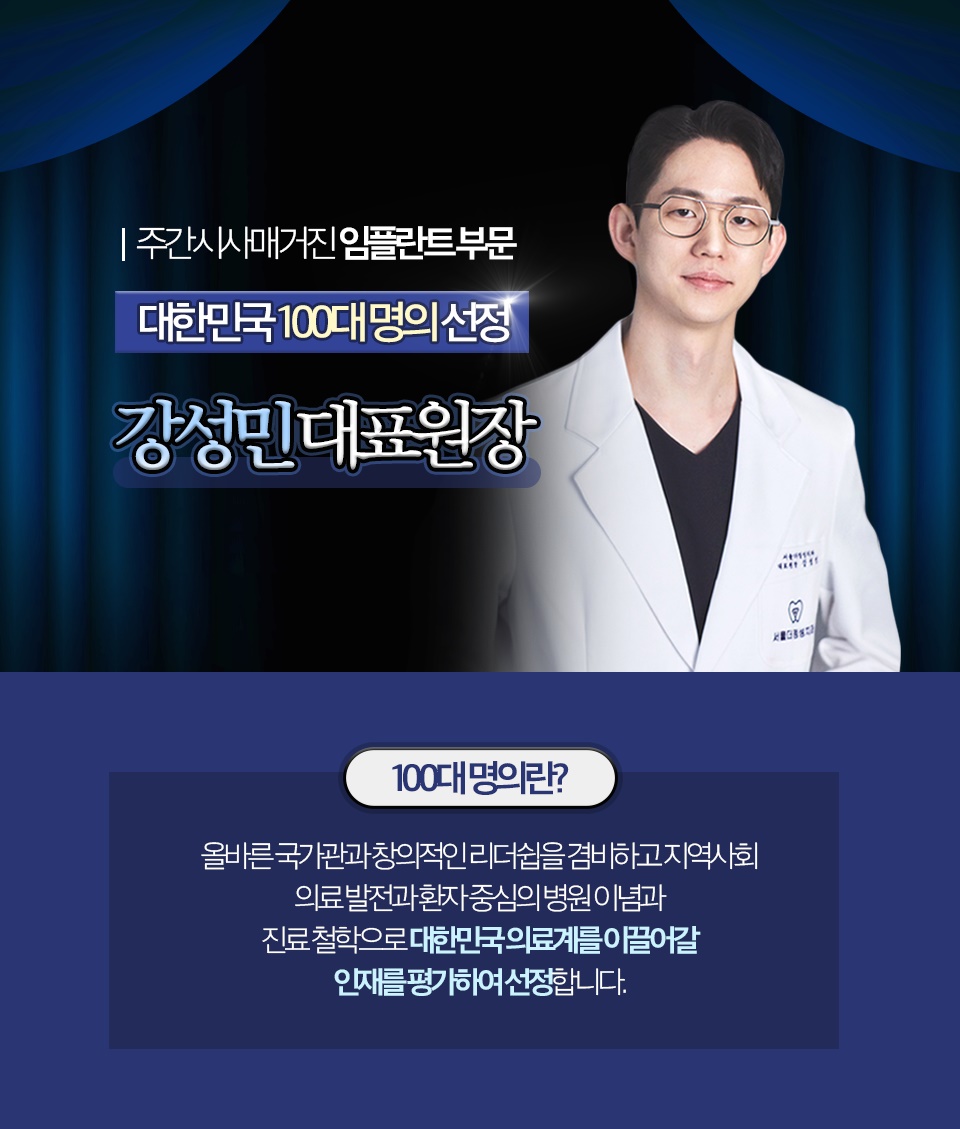 서울더정성치과 이미지