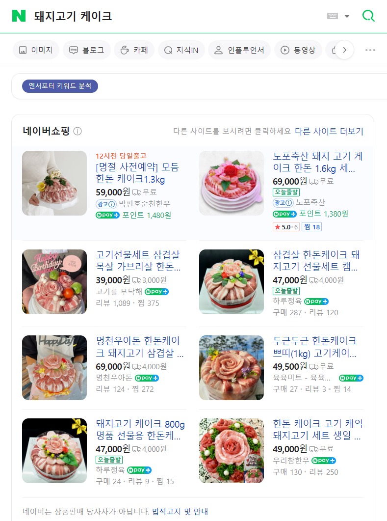 박판호순천한우 이미지