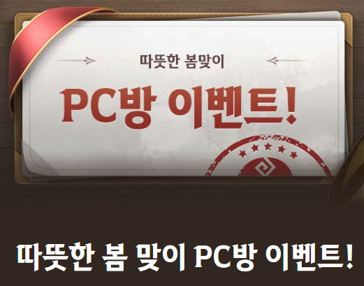 아토PC방 이미지