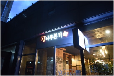 진주본가 이미지