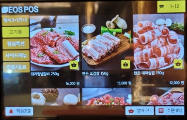 대박꽃돼지정육식당지제점 이미지