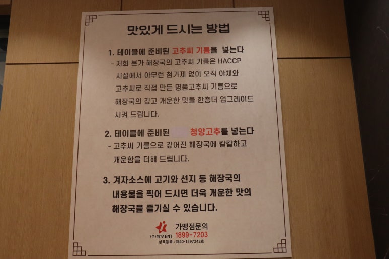 본가해장국 이미지