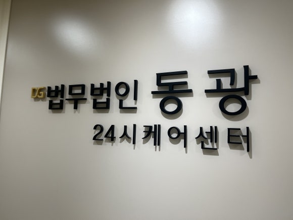 모텔골든타임 이미지