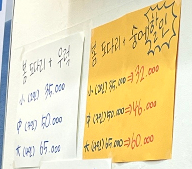 소문난가좌싱싱회 이미지