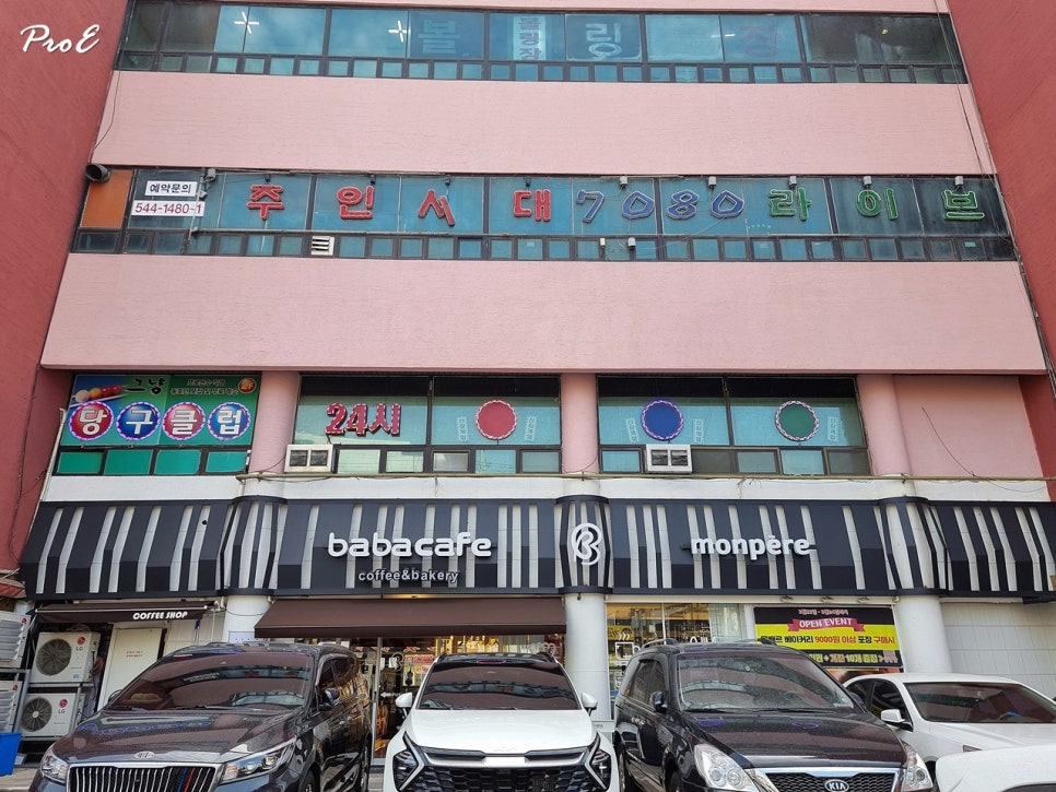야인노래주점 이미지