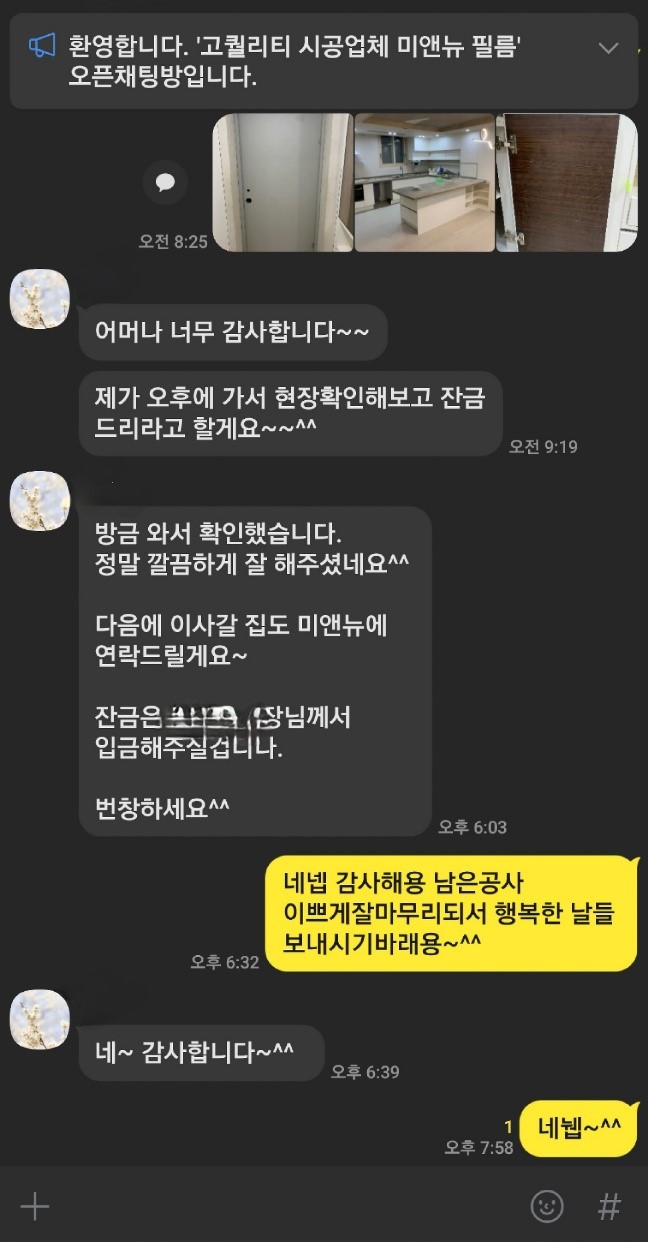 세종인테리어광고 이미지