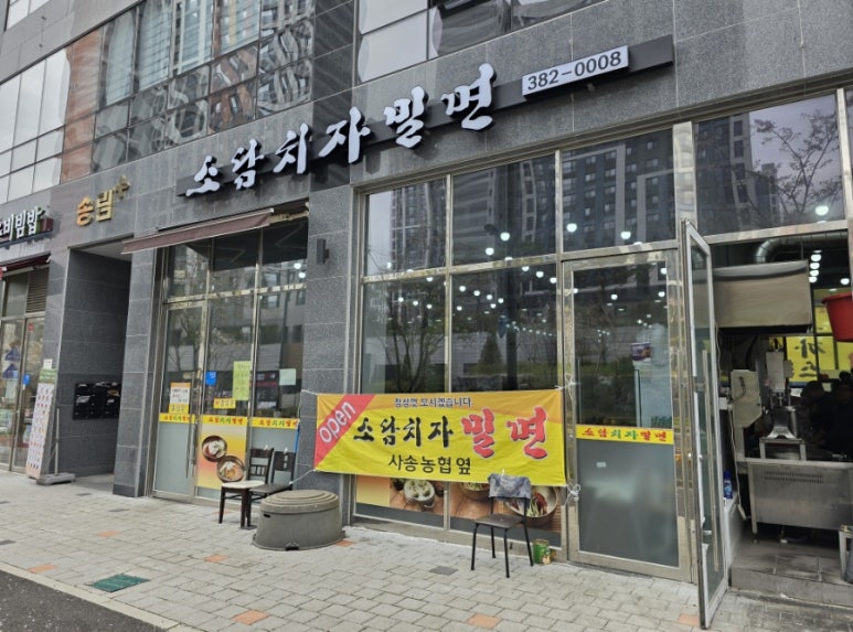 치자밀면 이미지