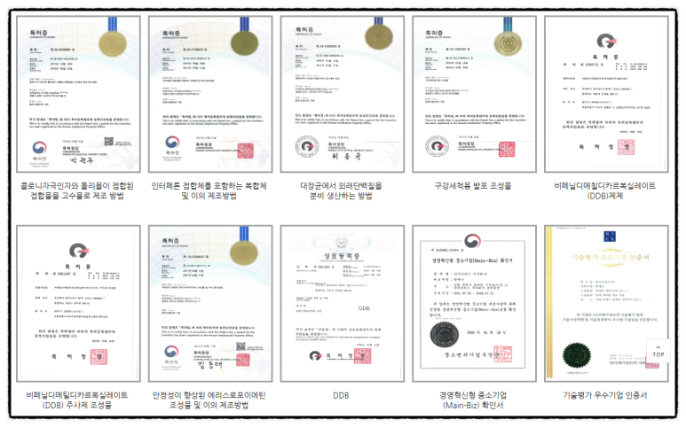 더루트바이오 이미지