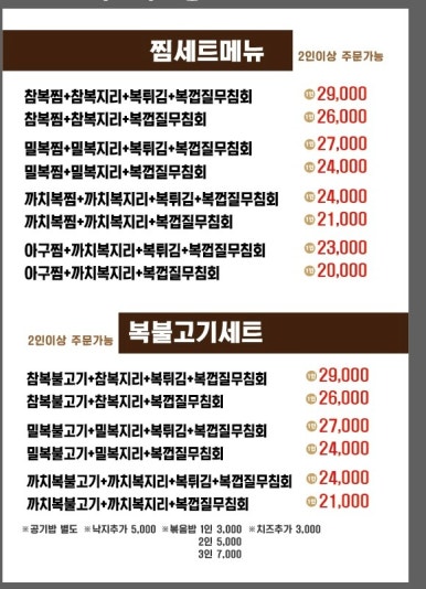 일품복어 이미지