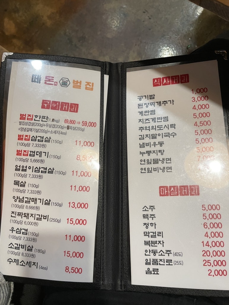 떼돈벌집 이미지