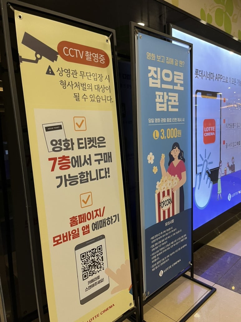 롯데시네마 영등포 7관 이미지