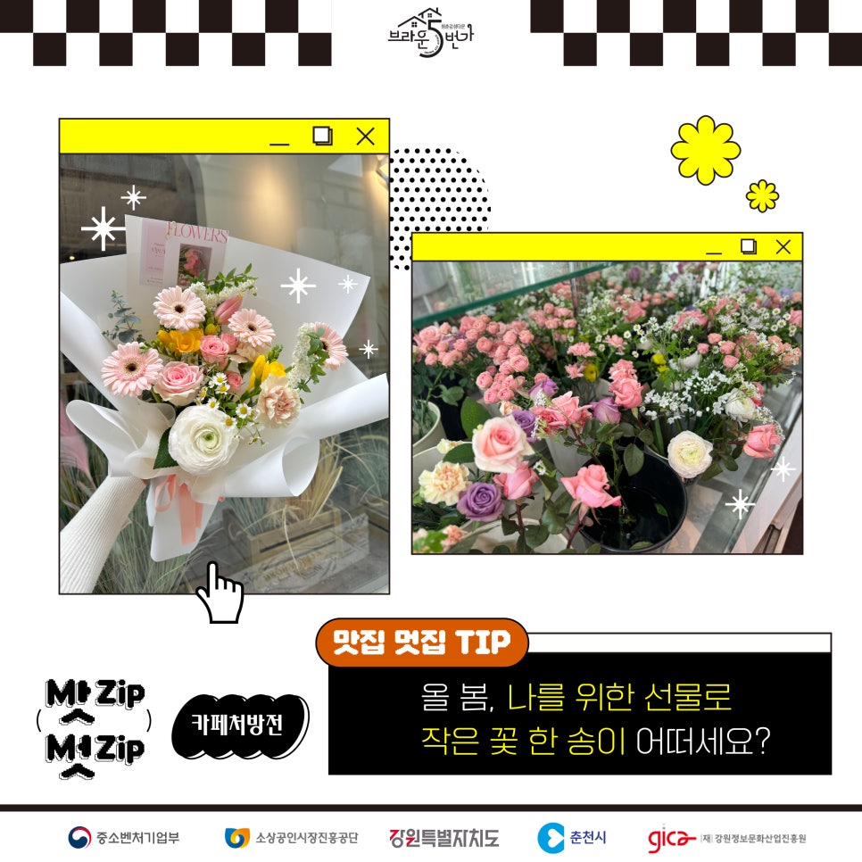 Flower소중한;날 이미지