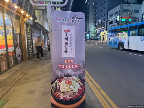 양동해해장국 본점 이미지