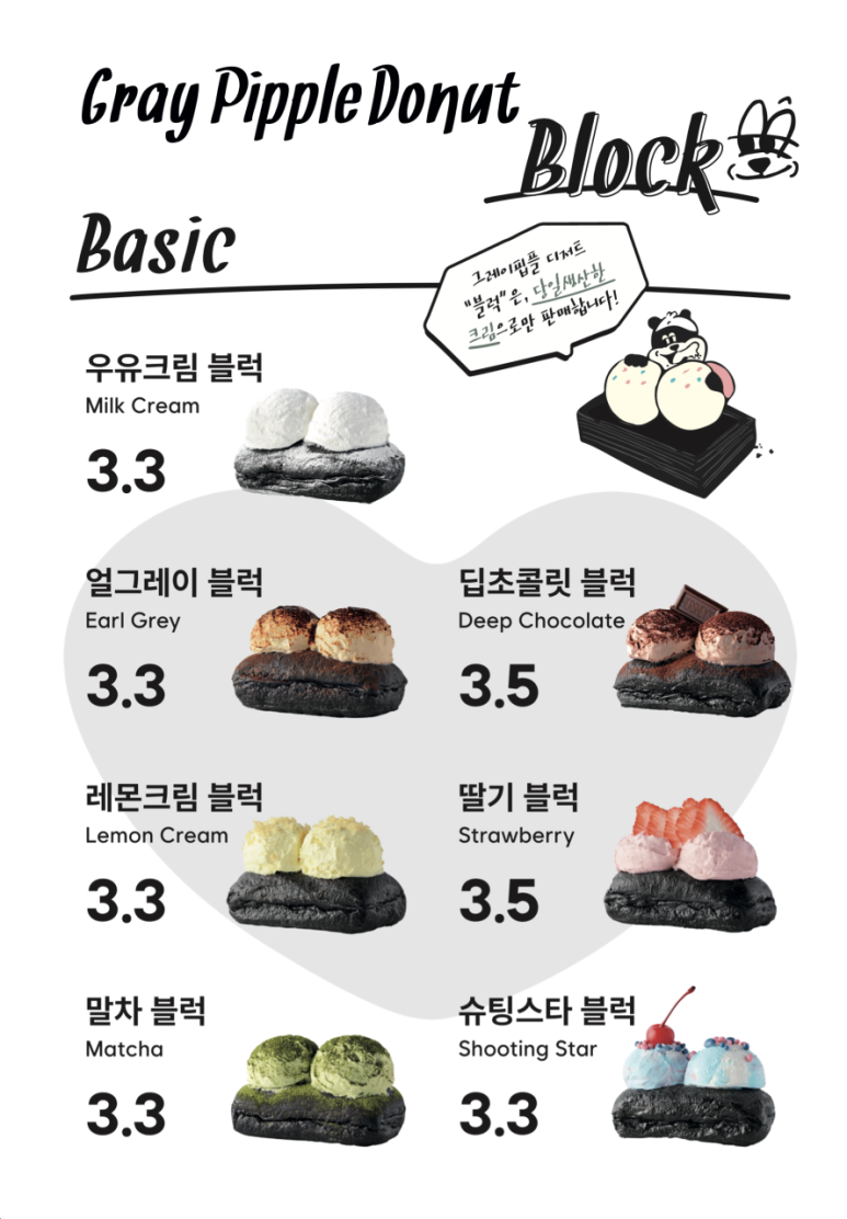 그레이핍플 이미지