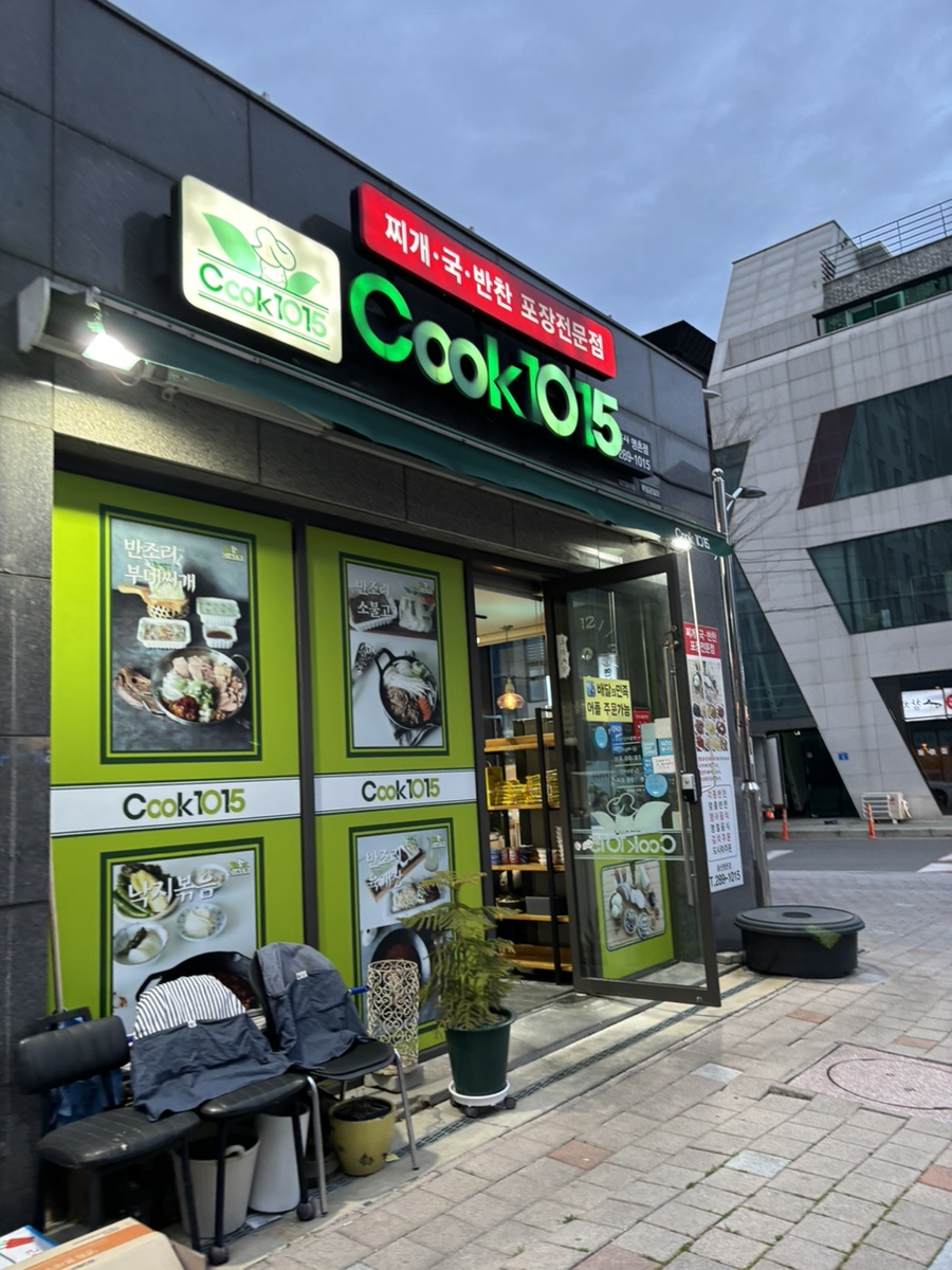쿡1015 이미지