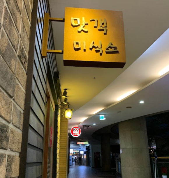 꿈의김밥부천 이미지