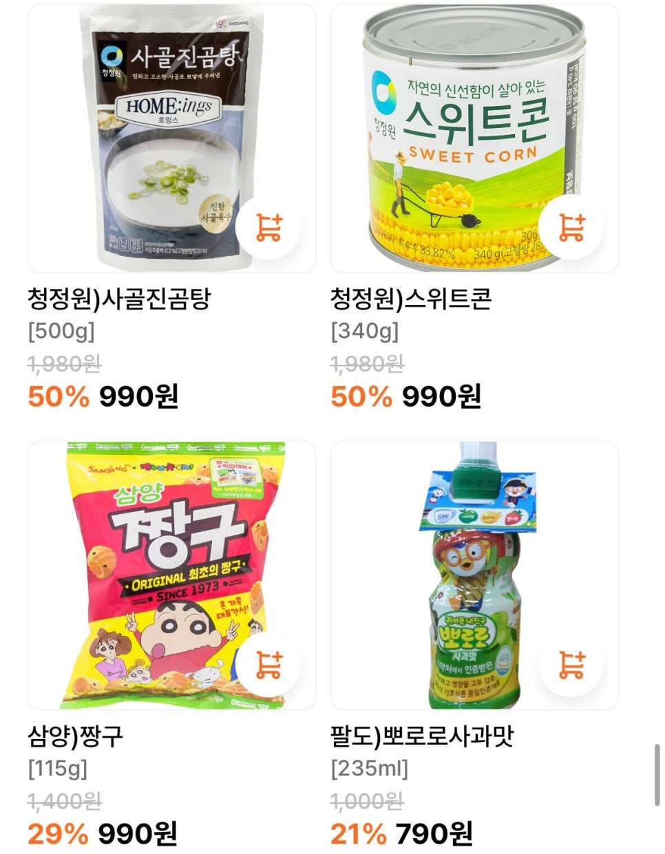 오케이 할인마트 이미지
