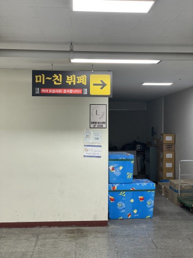 미친뷔페식백반 이미지