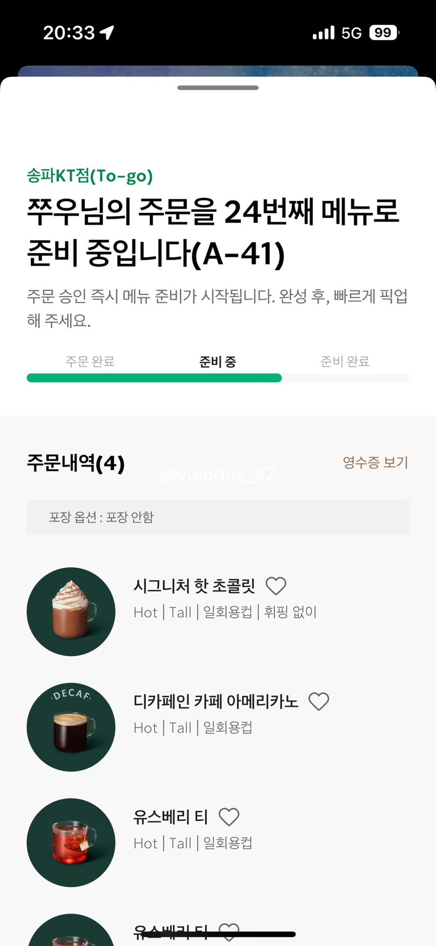 벚꽃식당 이미지