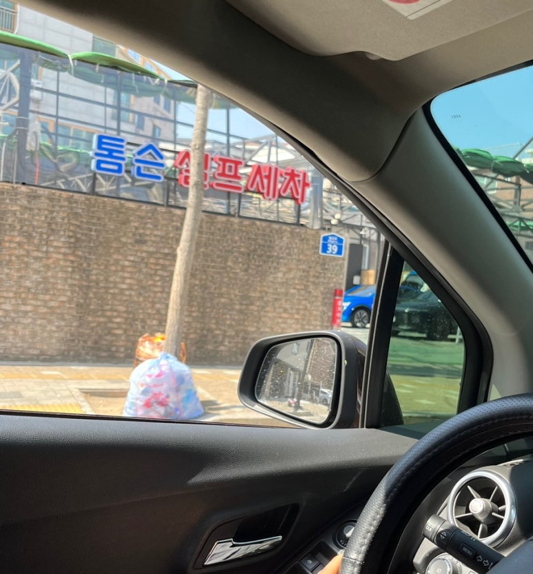 톰슨셀프세차장 이미지
