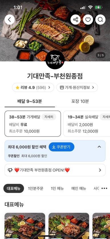 기대만족부천원종점 이미지