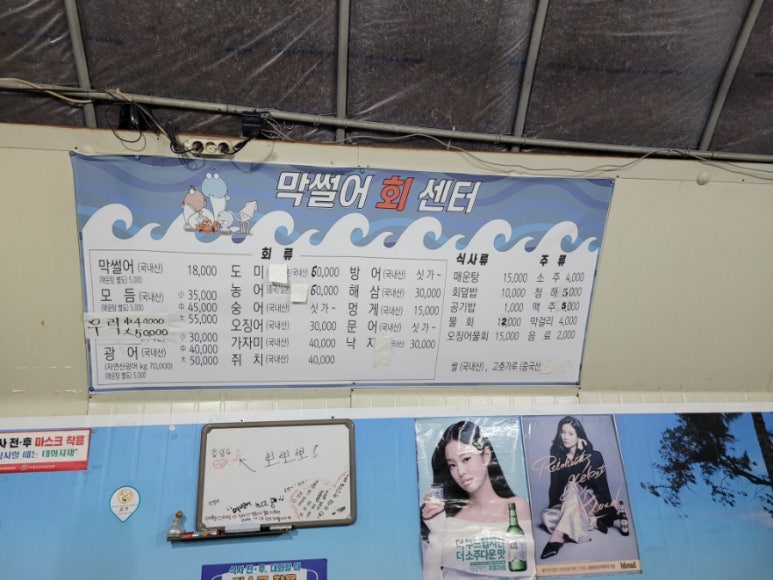 막썰어회 이미지