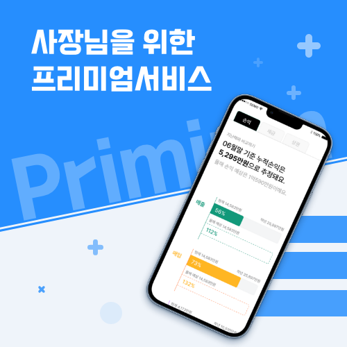 이안세무회계 이미지