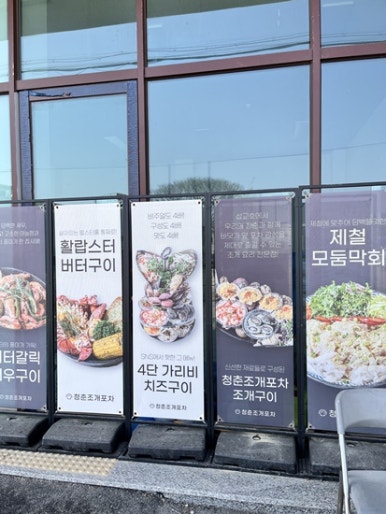 힐링구이포차 이미지