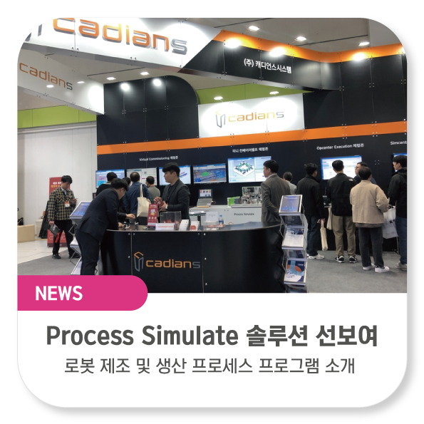 캐디언스시스템 이미지