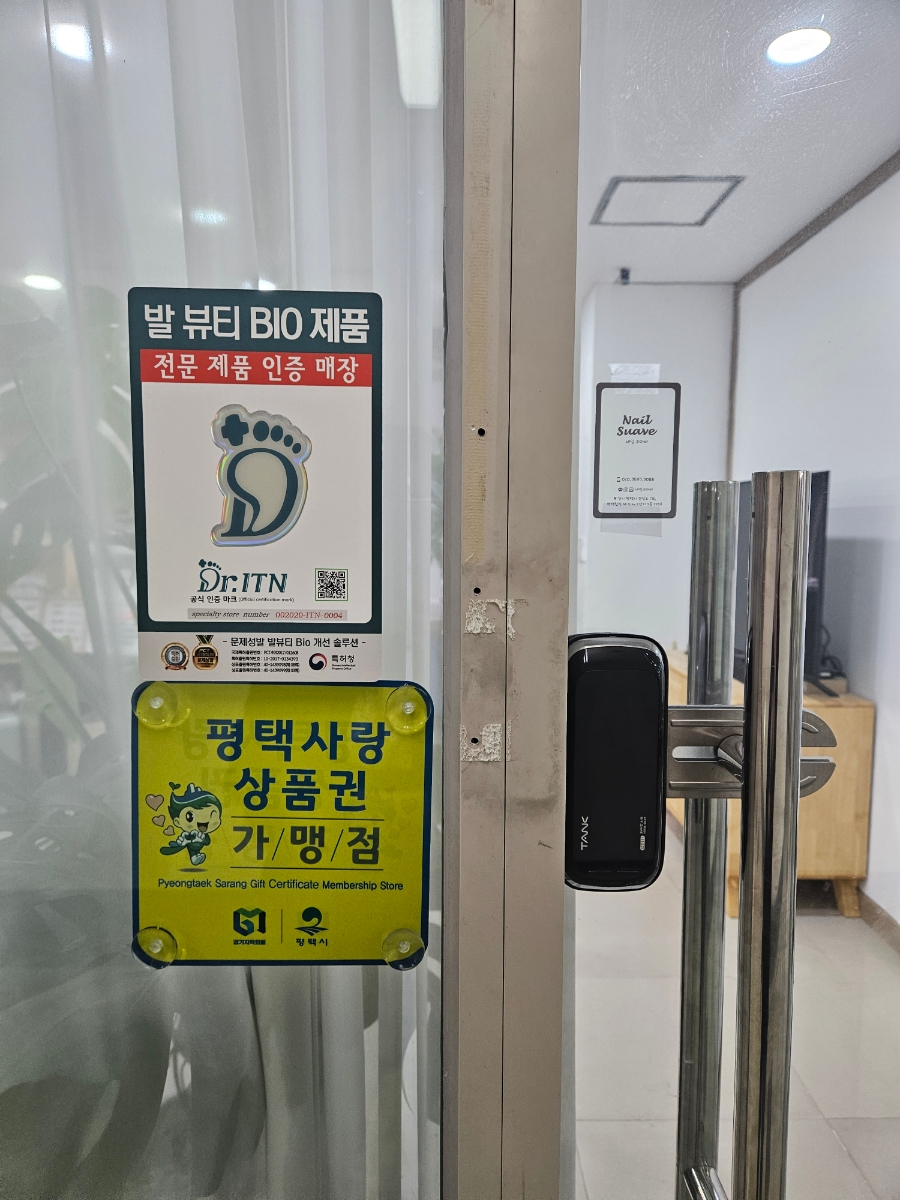 네일수아비 이미지