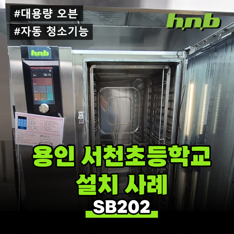 에이치엔비(HNB) 이미지