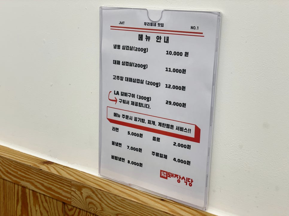 돼장갈비찜 이미지