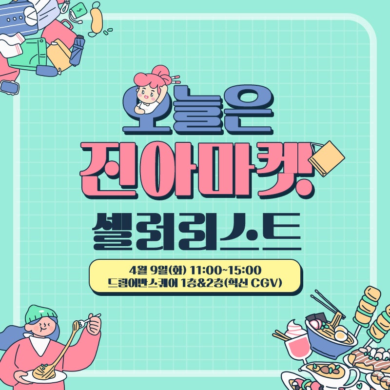 초전농협하나로마트 이미지