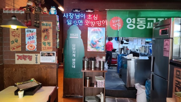 영동교집위례 이미지